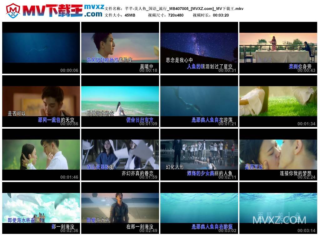 芊芊-美人鱼_国语_流行_MB407005